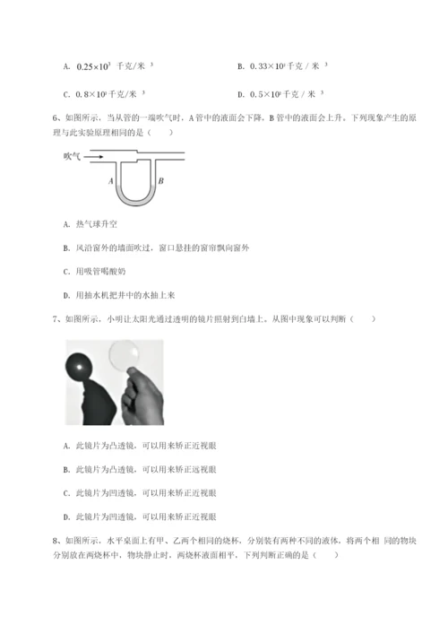 小卷练透湖南张家界民族中学物理八年级下册期末考试专题测试试卷（含答案详解版）.docx