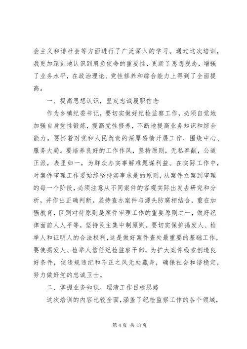 学习培训心得体会 (3).docx