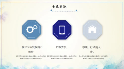 坚持励志主题班会通用PPT模板