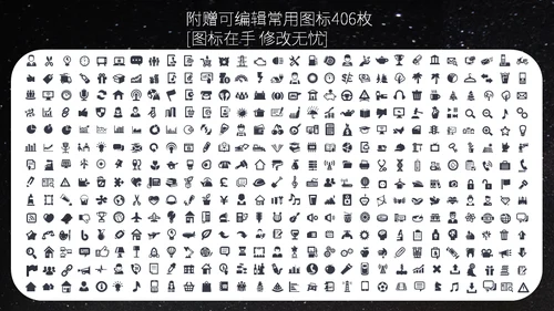 个人简历宇航员通用PPT模板