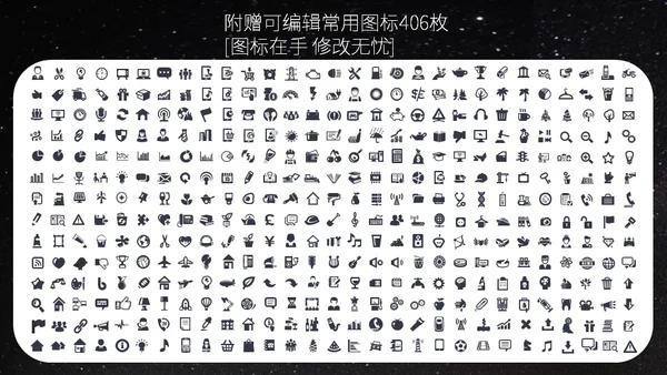 个人简历宇航员通用PPT模板
