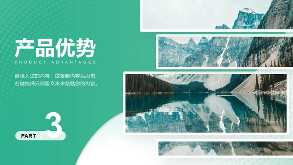 旅行社旅游产品介绍推广推荐会通用PPT模板