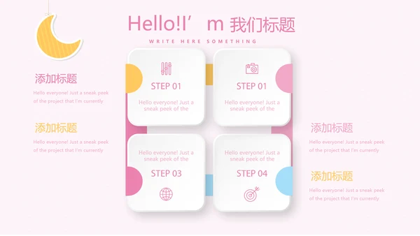 粉色卡通母婴主题动态PPT