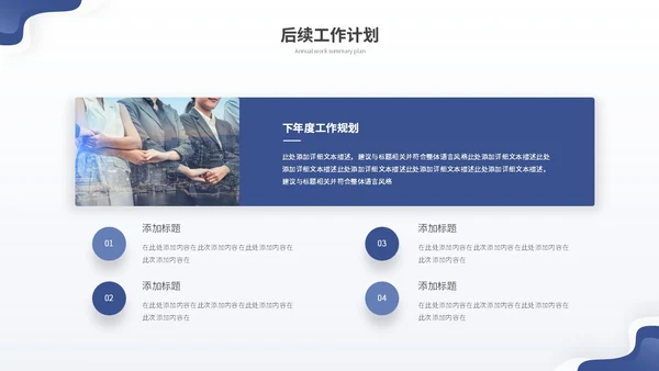 蓝色简约渐变流体年终工作总结工作报告年终总结工作计划ppt模板