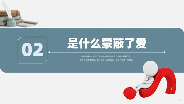 蓝色复古3d非暴力沟通读书分享PPT模板