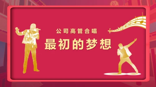 销售业绩汇报，企业战报喜报通用PPT模板