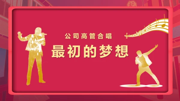 销售业绩汇报，企业战报喜报通用PPT模板