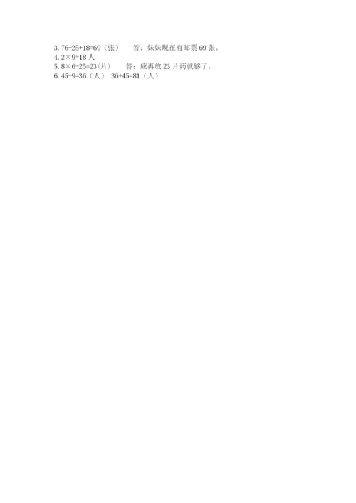 人教版二年级上册数学期末测试卷往年题考.docx