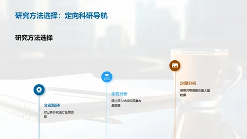 教育学研究探究