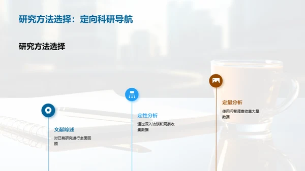 教育学研究探究