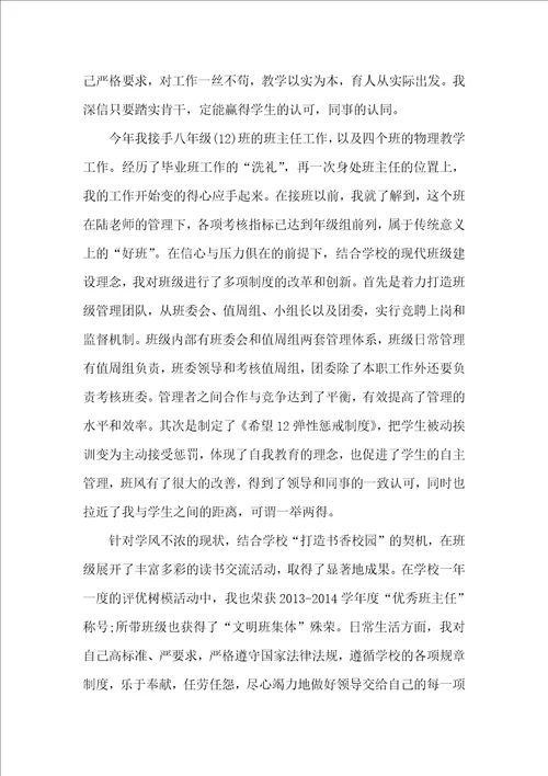 教师个人教学反思三篇