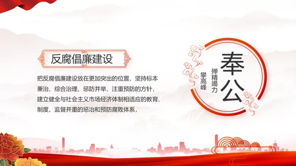 办好合作社带动乡村振兴动态PPT
