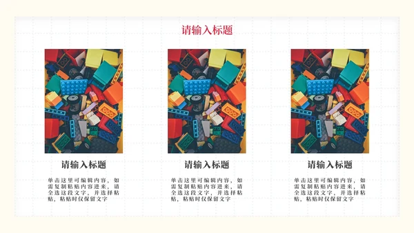 彩色卡通文具教学课件PPT模板