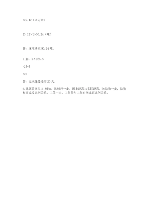 沪教版小学六年级下册数学期末综合素养测试卷一套.docx