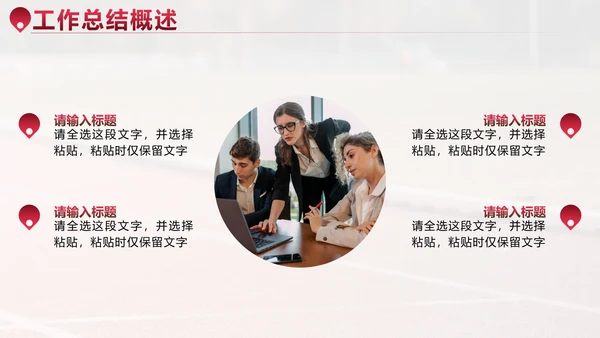红色渐变实景新起点新征程年度汇报PPT模板
