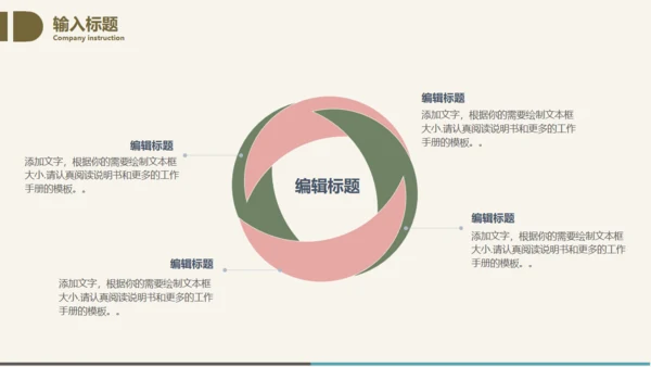 毕业答辩文艺花通用PPT模板