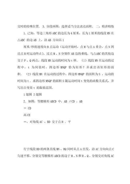 2022202320222023年中考数学压轴题专项训练有解析复习题