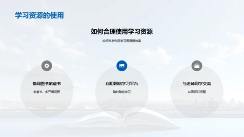 启航学海之旅