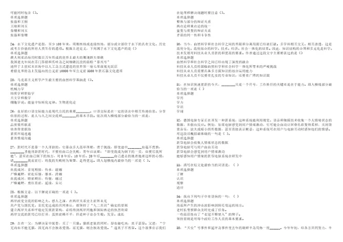 北市事业编招聘2022年考试模拟试题及答案解析5套7