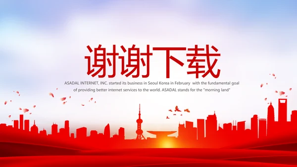 红色喜庆毕业典礼通用动态PPT