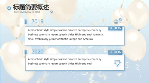 蓝色大气气球毕业典礼通用动态PPT