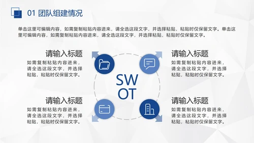蓝色几何形状多边形背景微立体年中工作总结汇报PPT