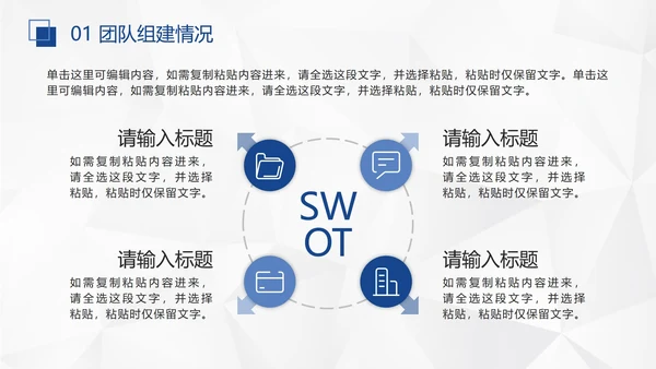 蓝色几何形状多边形背景微立体年中工作总结汇报PPT