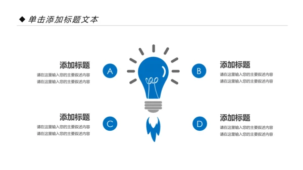 蓝色中国建设银行建行总结汇报PPT模板