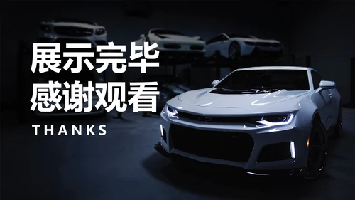 高级实景现代汽车展会策划方案PPT模板