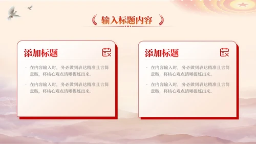 红色党政风西安事变的历史转折PPT模板