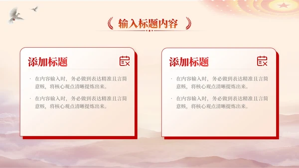 红色党政风西安事变的历史转折PPT模板