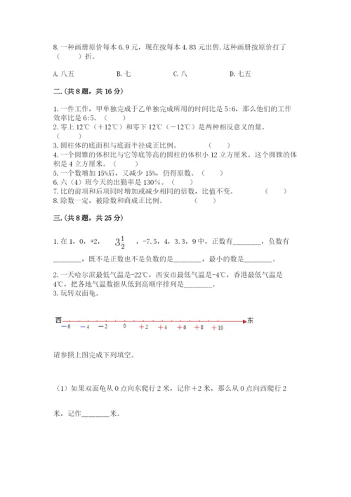 成都外国语学校小升初数学试卷【名师推荐】.docx