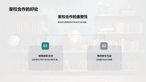 全面优化教学策略