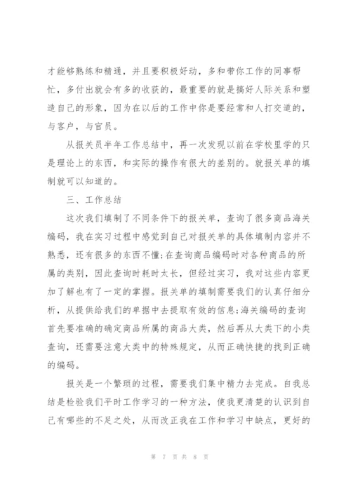 个人年终总结范文3篇.docx