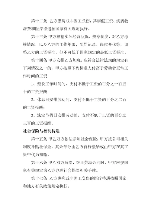 小额贷款公司劳动合同