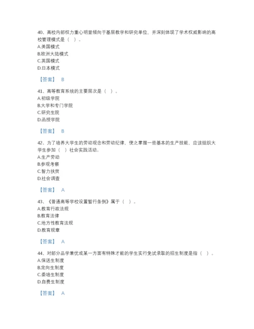 2022年山西省高校教师资格证之高等教育学提升模拟题库及精品答案.docx