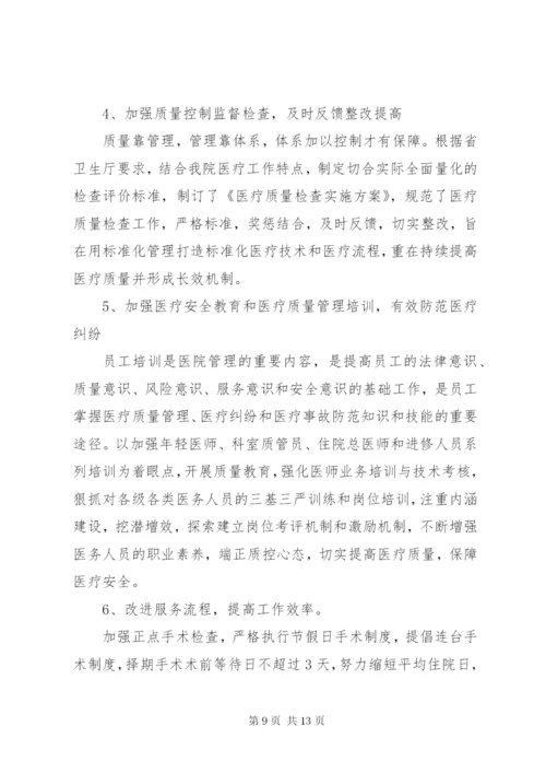 医政科科长年终工作述职报告范文大全.docx