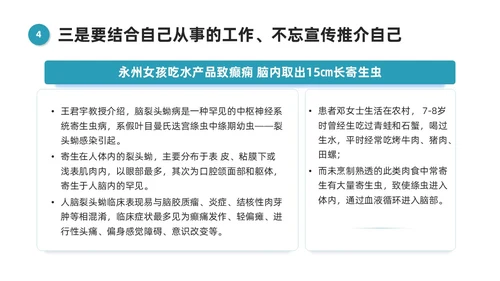 蓝色微粒体风医学科普文章写作PPT课件科普知识课件科普