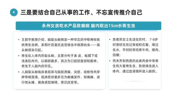 蓝色微粒体风医学科普文章写作PPT课件科普知识课件科普