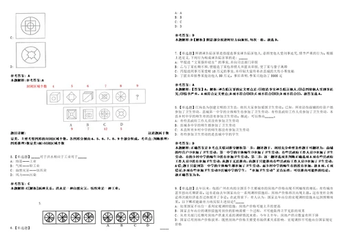 2022年12月浙江绍兴市越城区环境卫生管理服务中心公开招聘编外人员5人模拟题玖3套含答案详解