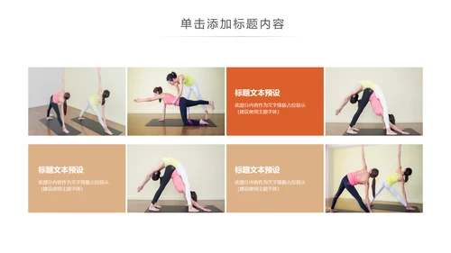 唯美时尚瑜伽健身瑜伽运动孕妇瑜伽PPT模板