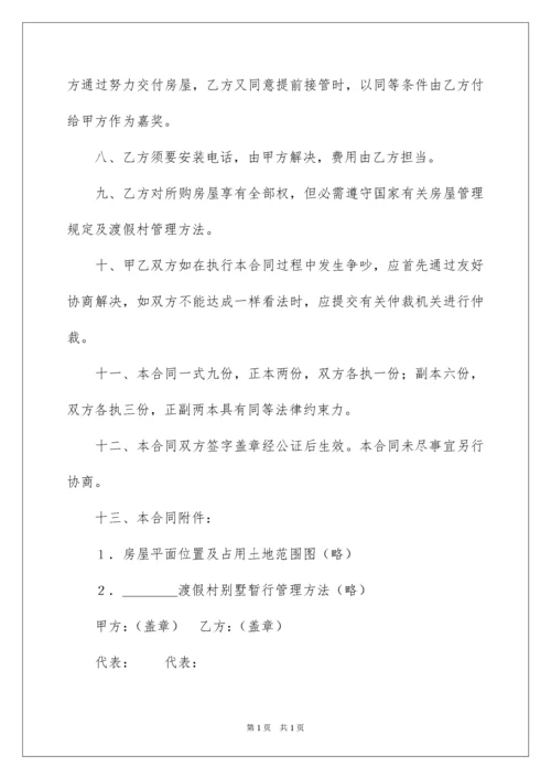 2022商品购销合同_17.docx