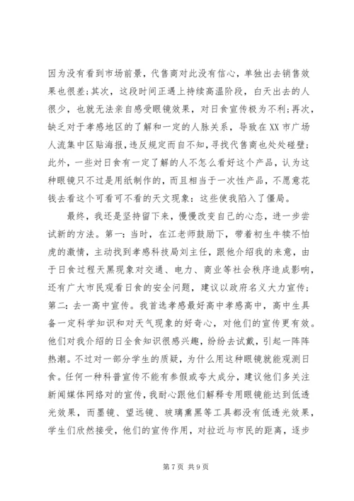 寒假社会实践报告1000字.docx