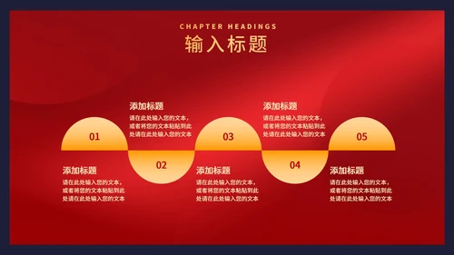 红色中国风国潮谢师宴庆典PPT模板