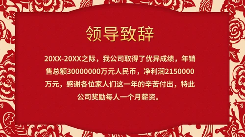 喜庆中国红公司企业喜报通用PPT模版