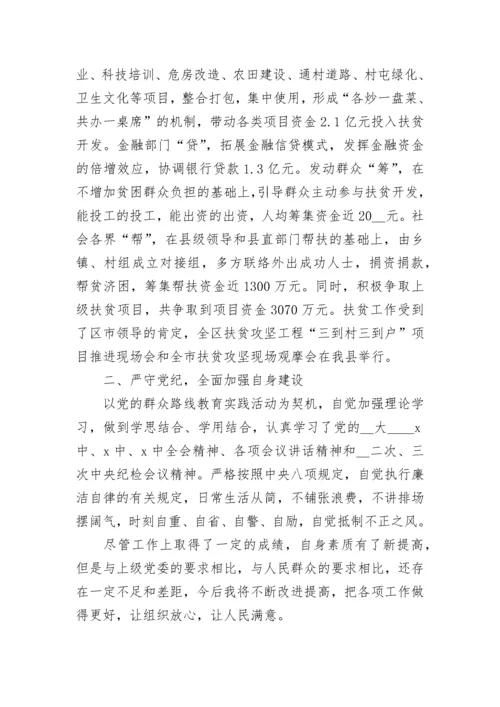 年终工作总结个人_1.docx