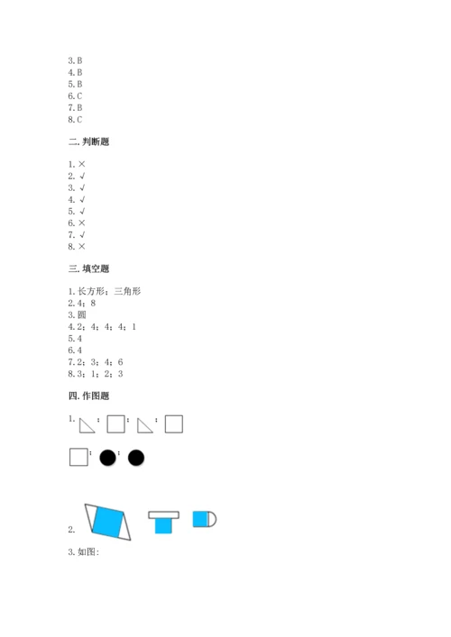 西师大版二年级下册数学第四单元 认识图形 测试卷答案下载.docx