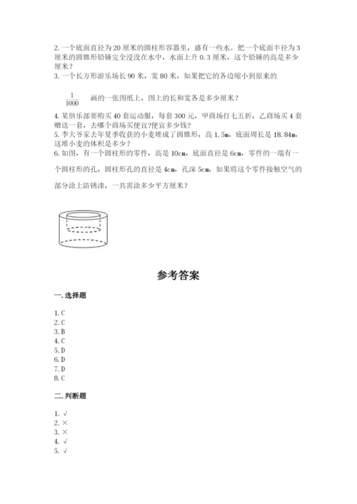 北师大版六年级下册数学 期末检测卷附答案【预热题】.docx