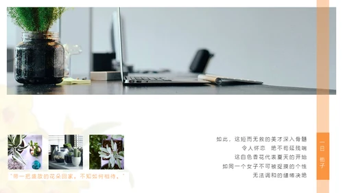 清醒纪植物绘小清新文艺女青年通用PPT模板