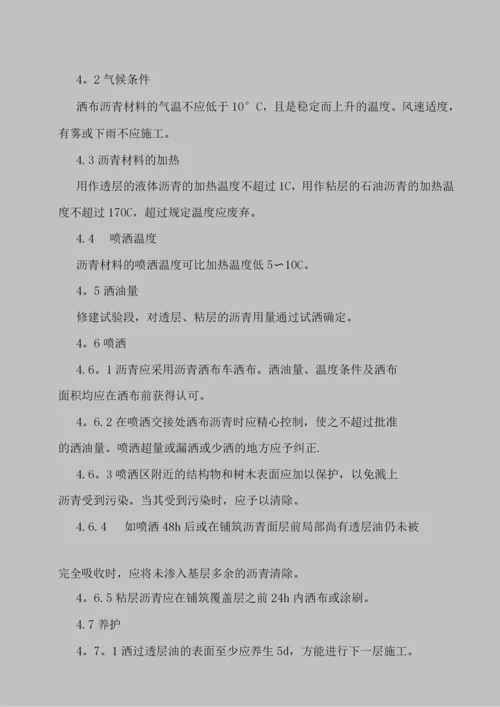 沥青混凝土路面工程施工方案.docx